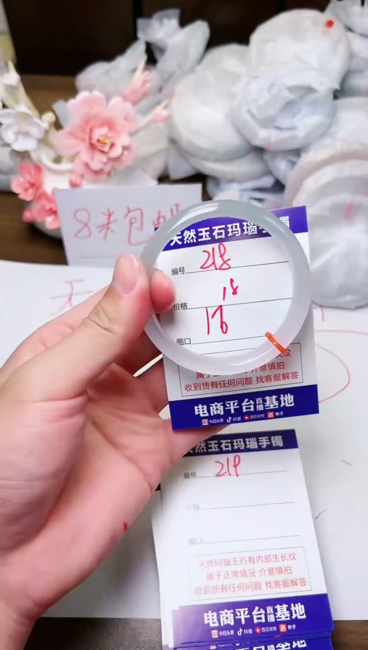 手镯玛瑙/玉髓未镶嵌218