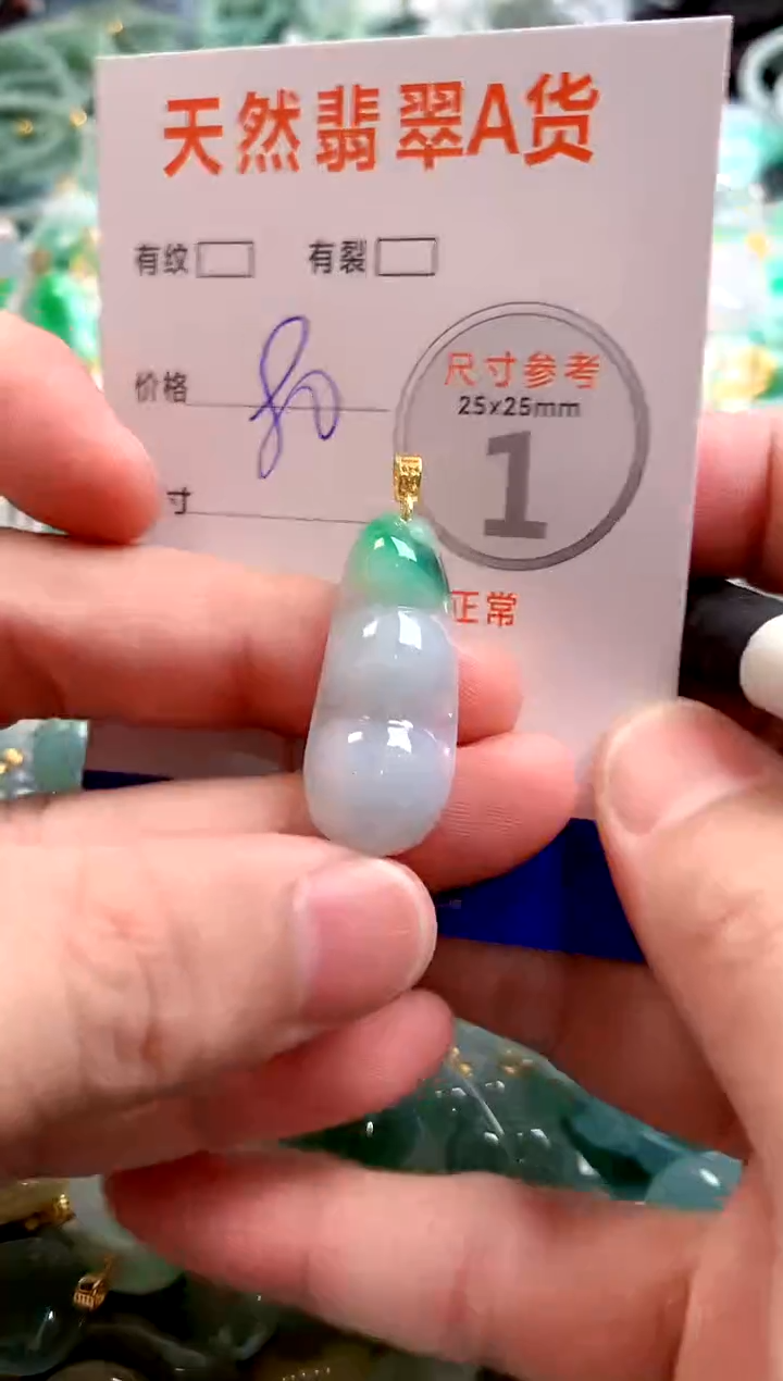 颈饰未镶嵌翡翠29101129