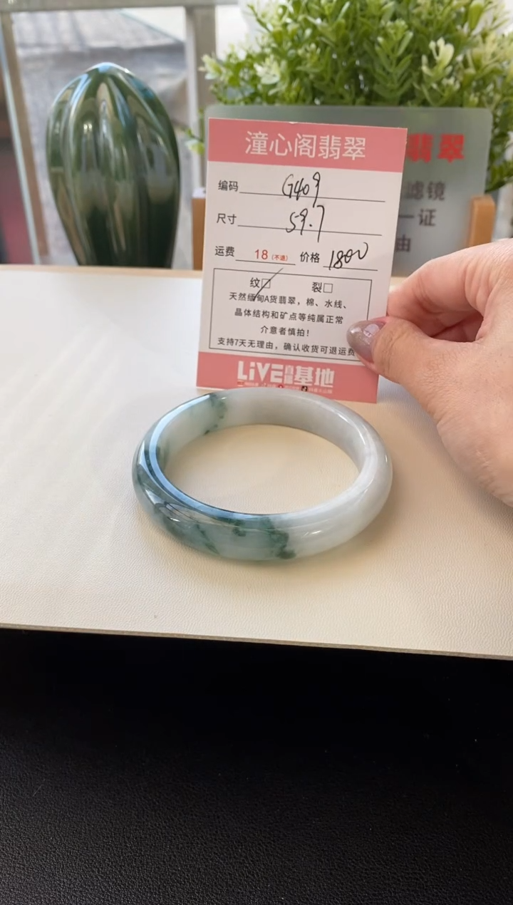 未镶嵌手镯翡翠圈口59.7编码G409