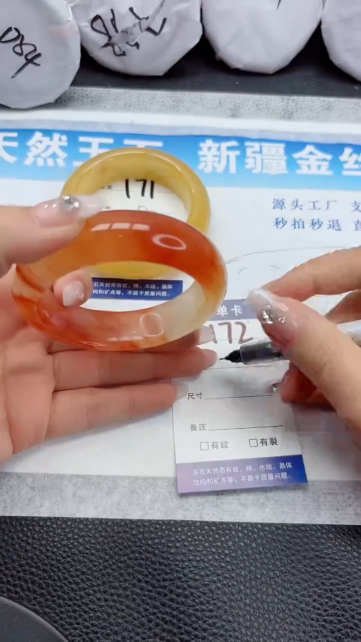 石英质玉手镯未镶嵌172