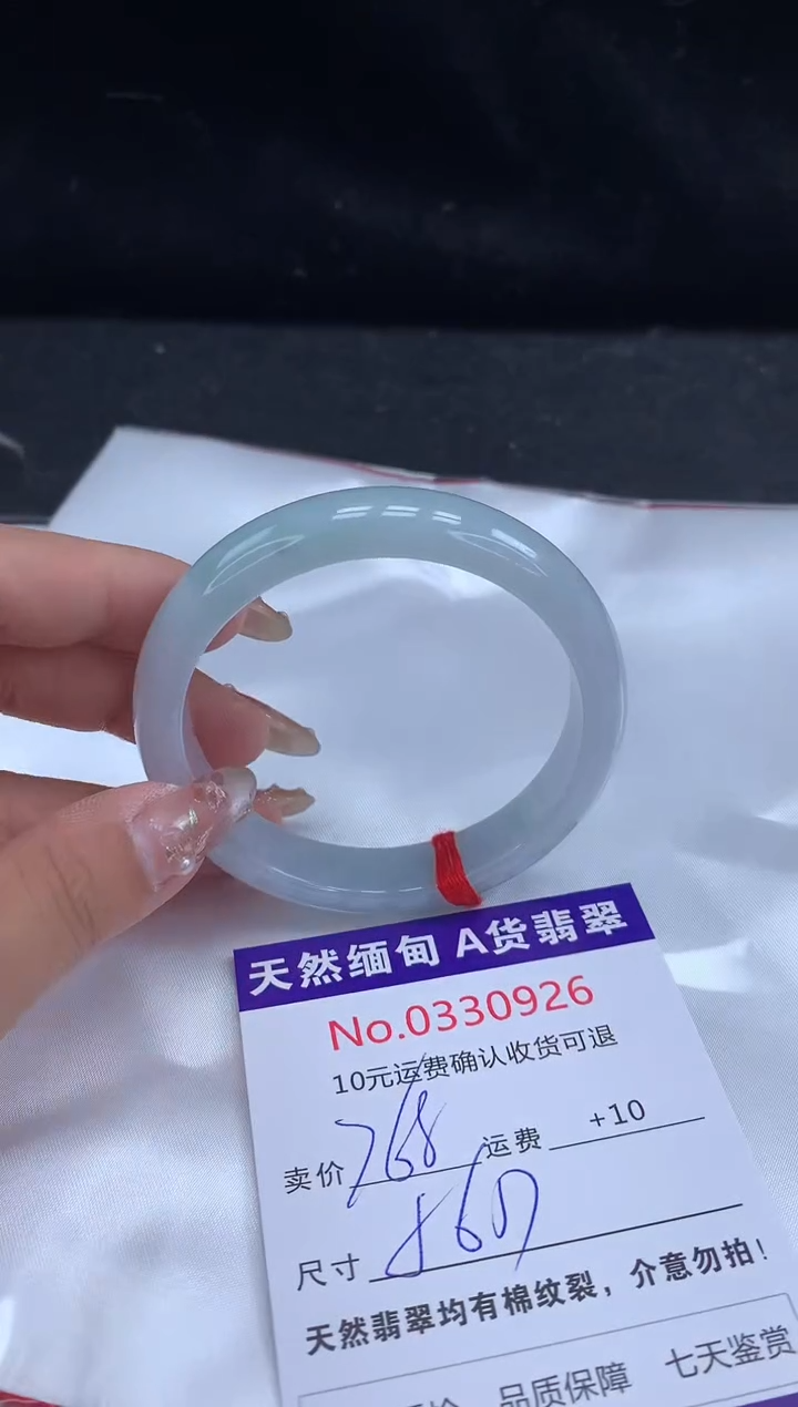 【闪购商品】翡翠手镯未镶嵌有纹，完美者勿拍