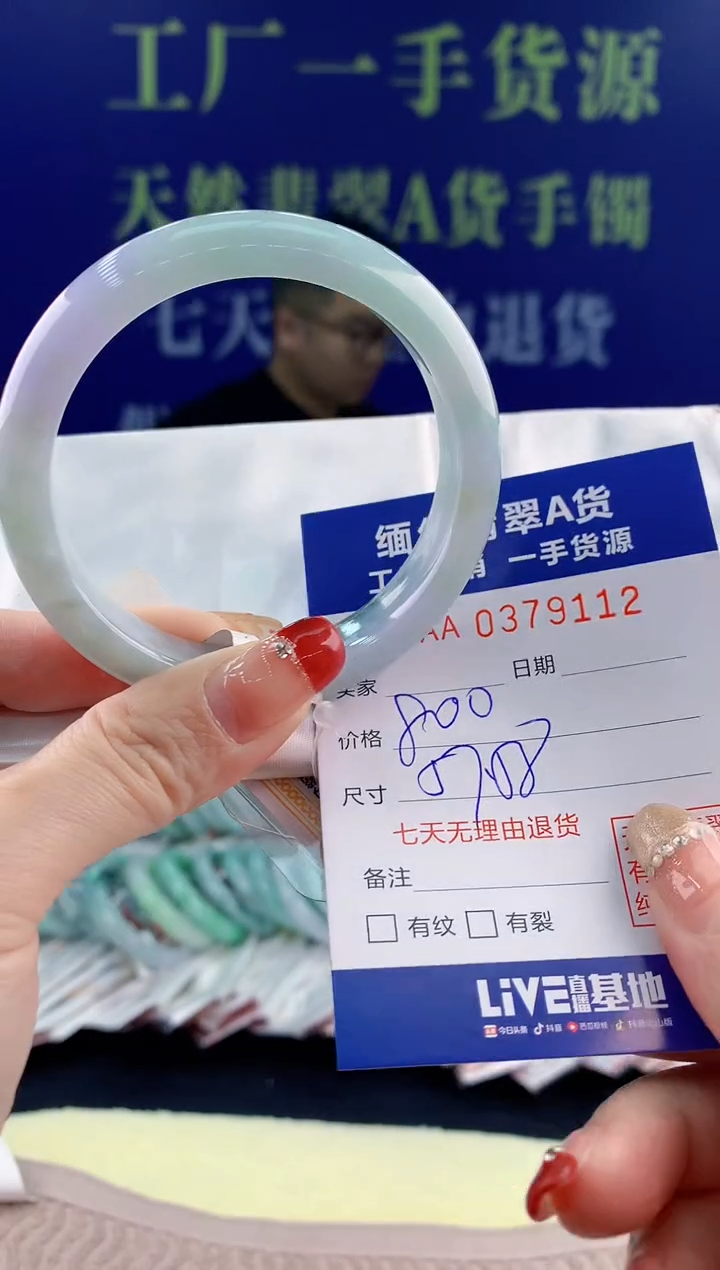 【闪购商品】翡翠手镯未镶嵌12天然翡翠A货