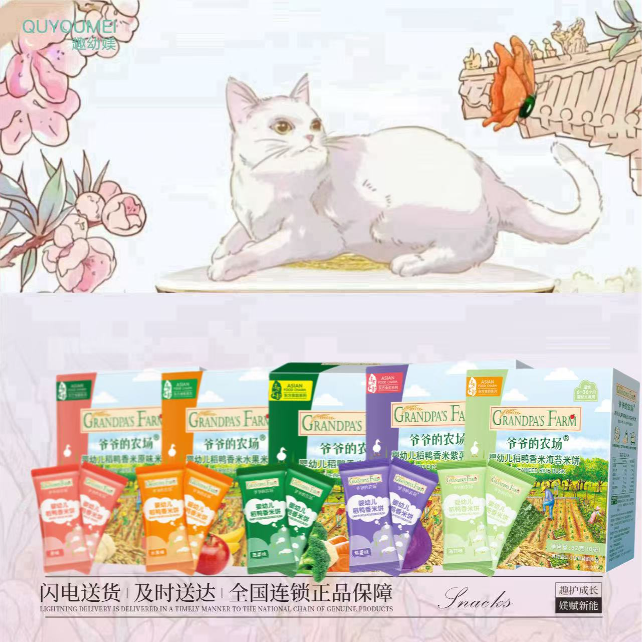 【爷爷的农场】稻鸭香米饼32g*盒