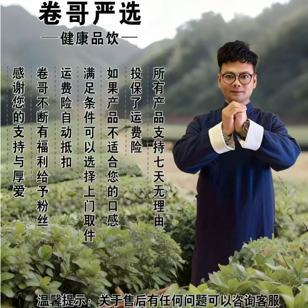 【12月1日】神农皿~珀绛木茶 核心产区-产品以直播间为准