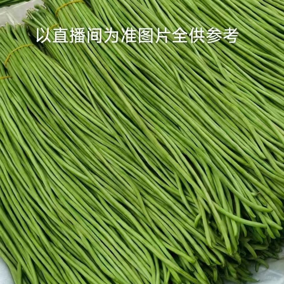 令狐姐姐直播助农豆角
