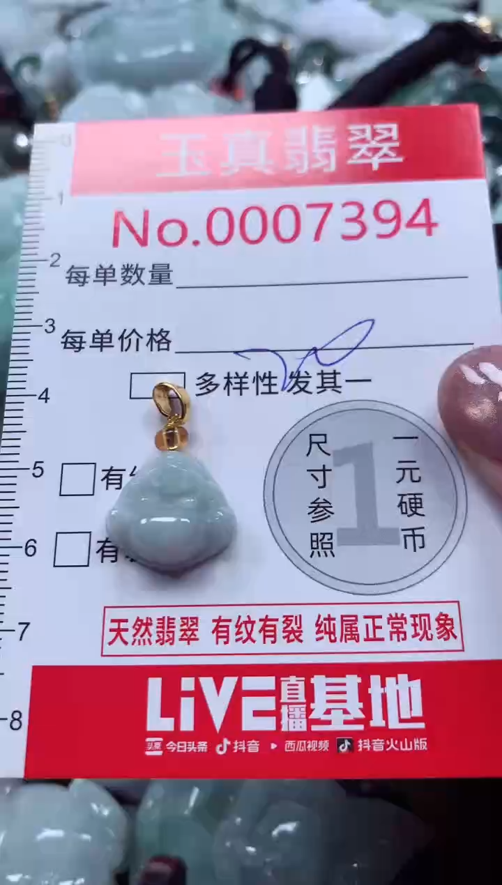 吊坠(不含链)未镶嵌翡翠7394