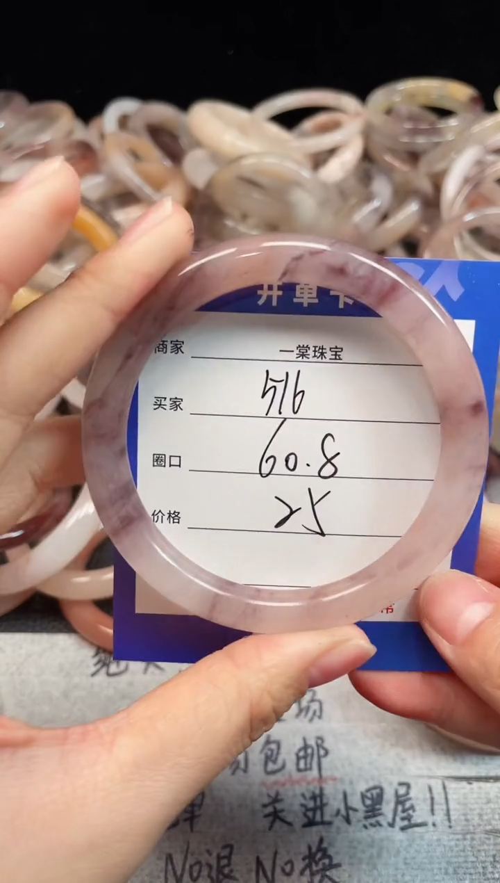 未镶嵌手镯石英质玉516