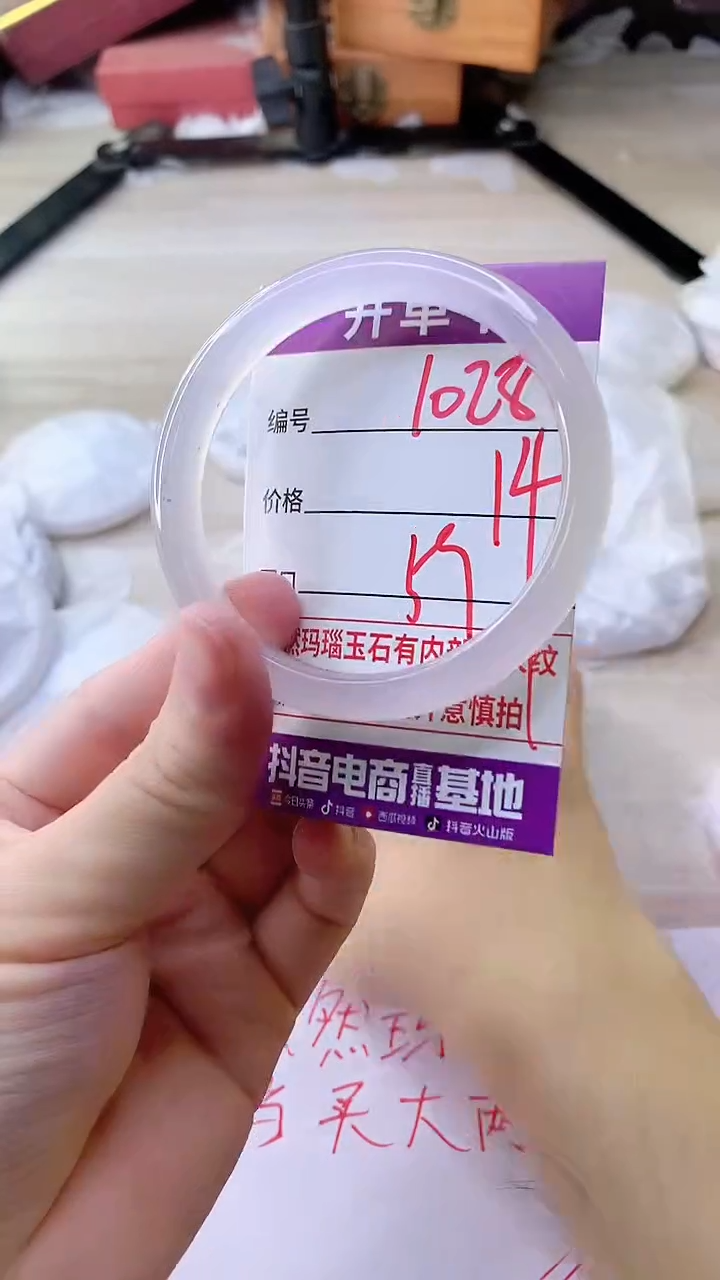 手镯玛瑙/玉髓未镶嵌1028