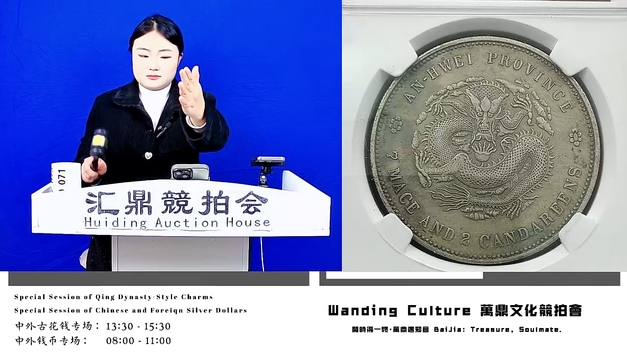 X****º直播盒子币一枚070