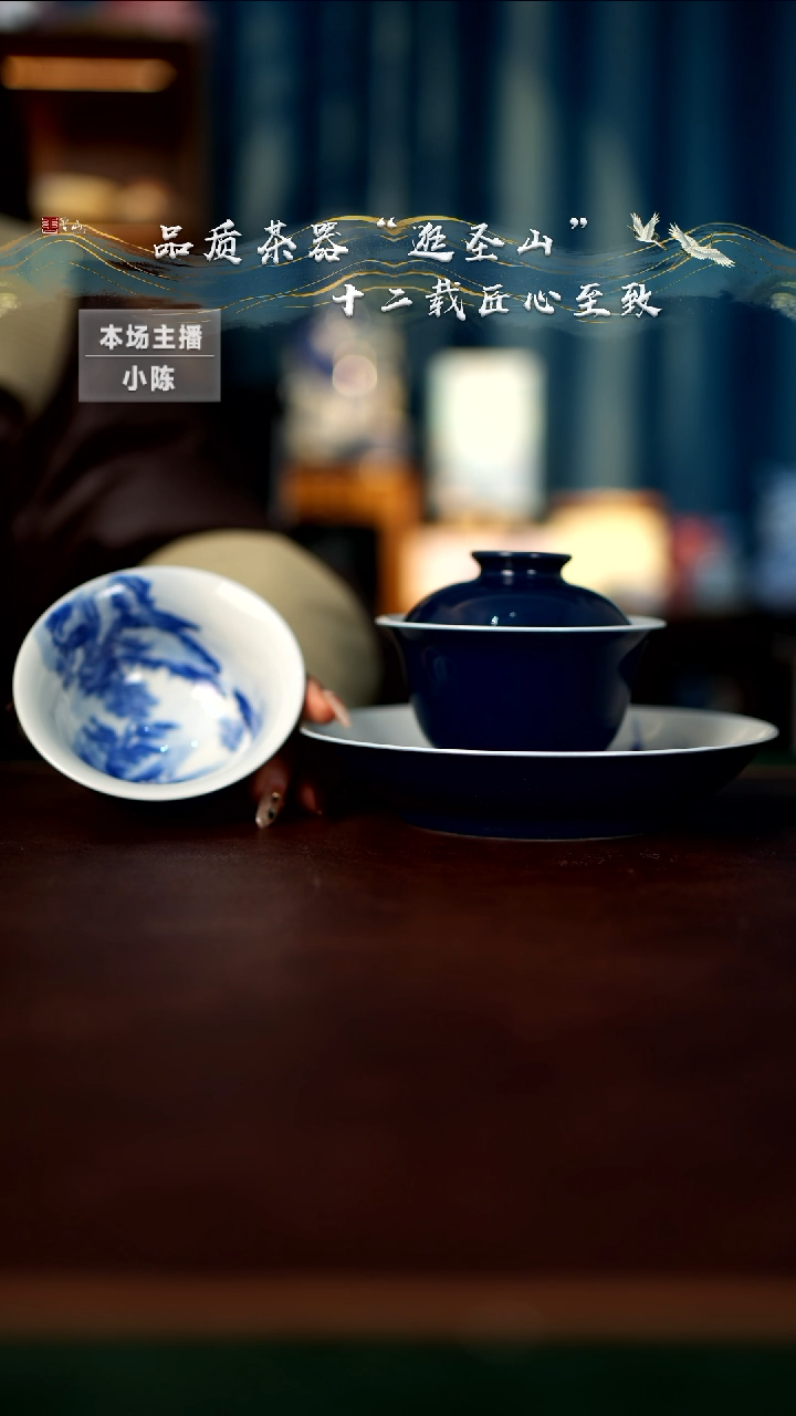 【闪购商品】山水一套盖碗壶承杯子