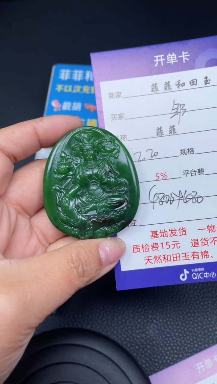 【闪购商品】和田玉吊坠未镶嵌F88