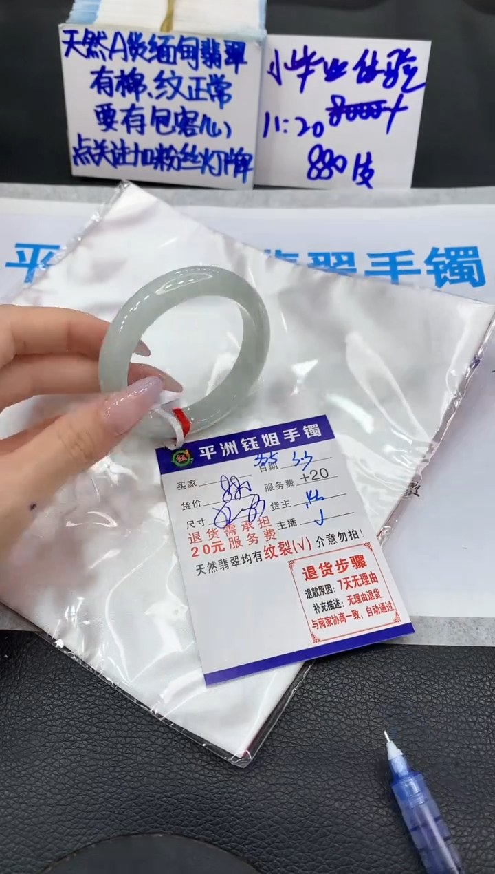 【闪购商品】翡翠手镯未镶嵌1111111111111