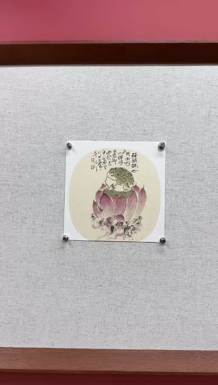 【闪购商品】国画一画庐美术馆王雁南老师国画作品10-1