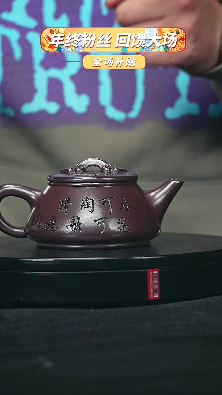 【闪购商品】宜兴原矿高端紫砂