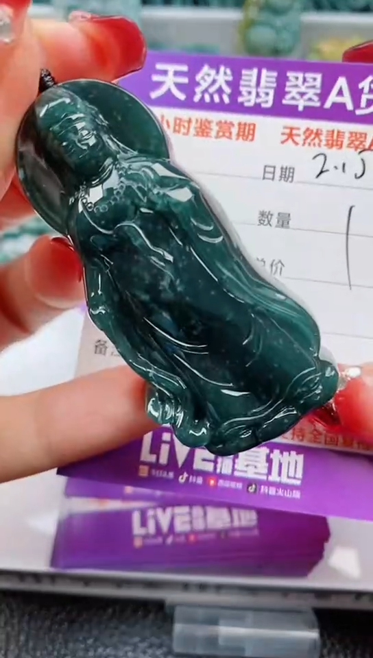 【闪购商品】翡翠颈饰未镶嵌             