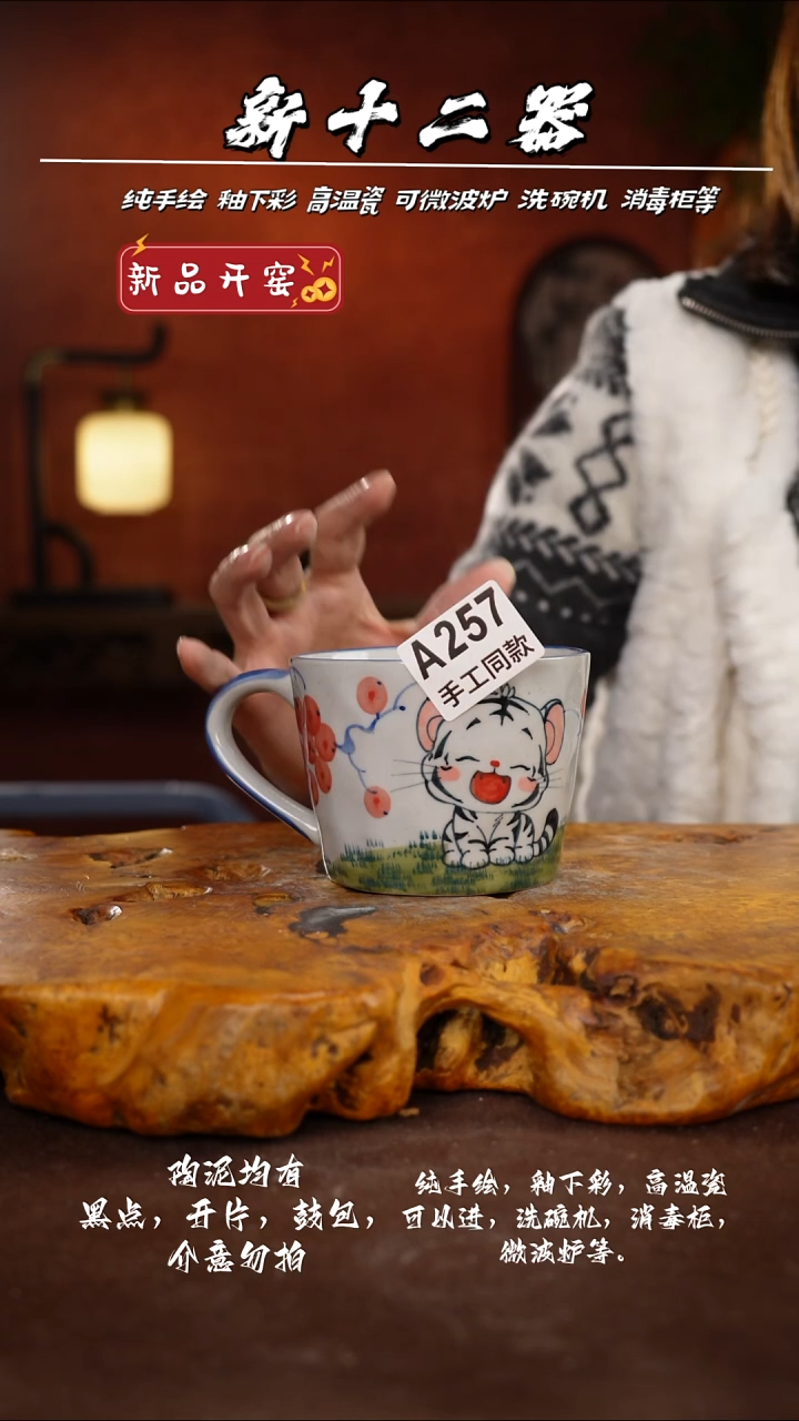 其他A257新十二器瓷器