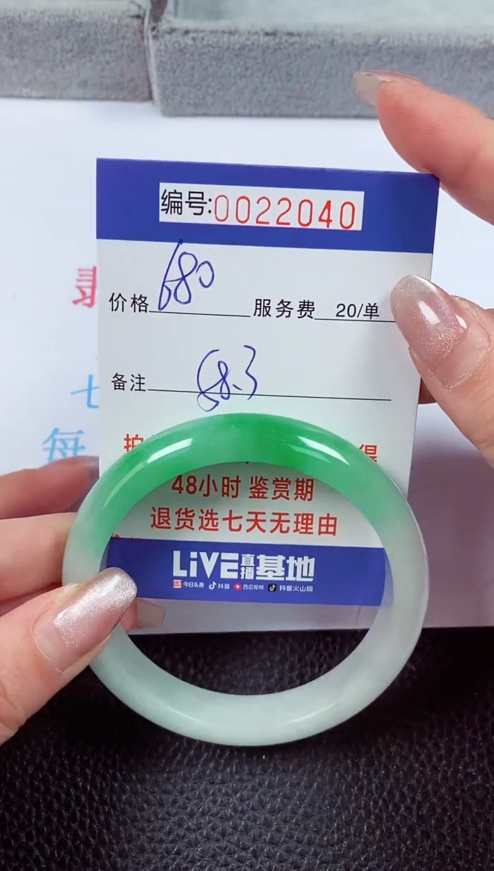【闪购商品】拍下以实物为准00022040