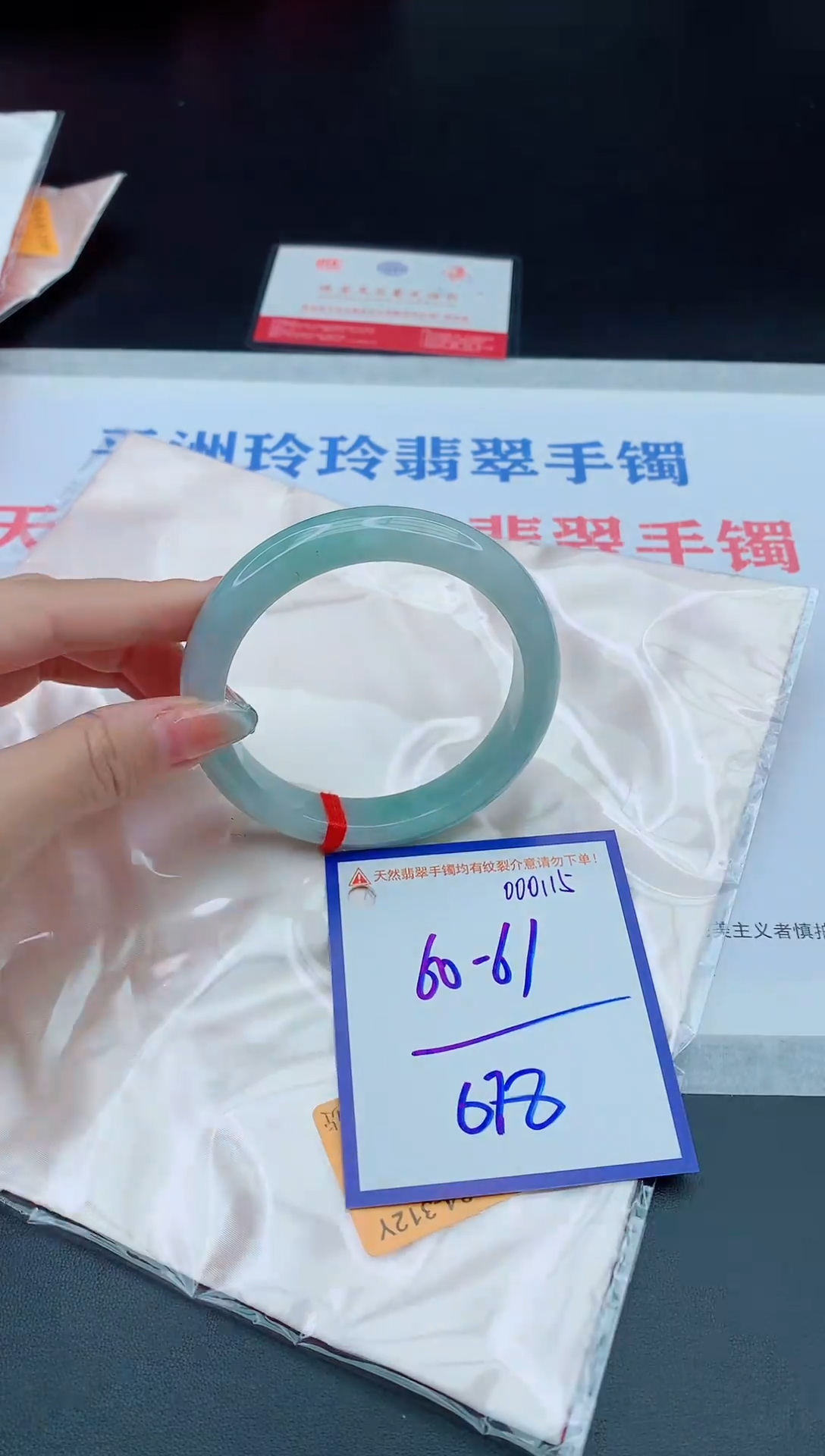 未镶嵌手镯翡翠11111