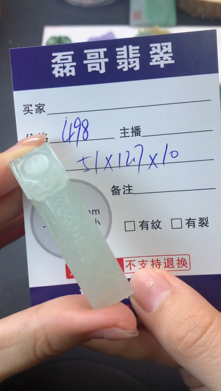 【闪购商品】定制翡翠未镶嵌毛货