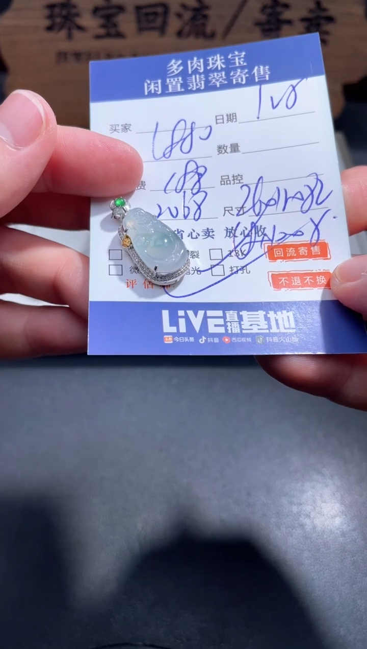 【闪购商品】翡翠颈饰18K金镶嵌41........