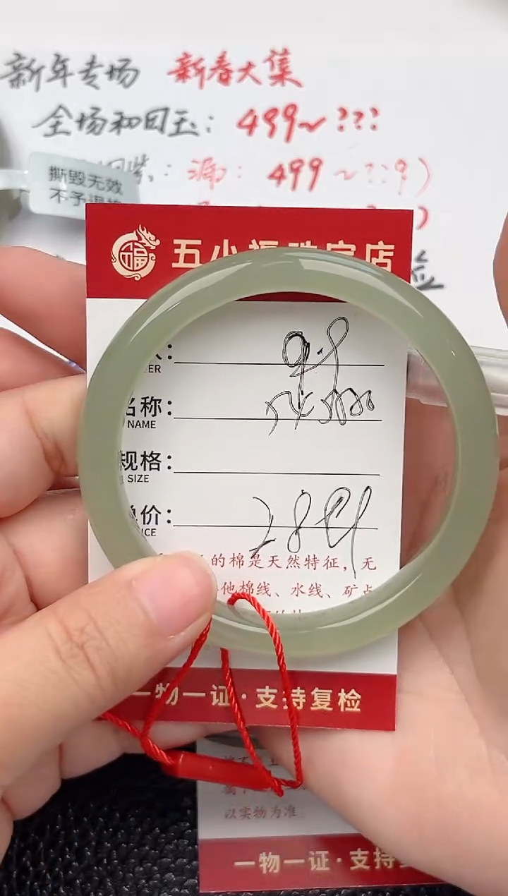 【闪购商品】和田玉手镯未镶嵌和田玉手镯微色差99