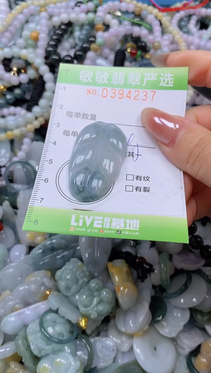 颈饰未镶嵌翡翠闪购0394237