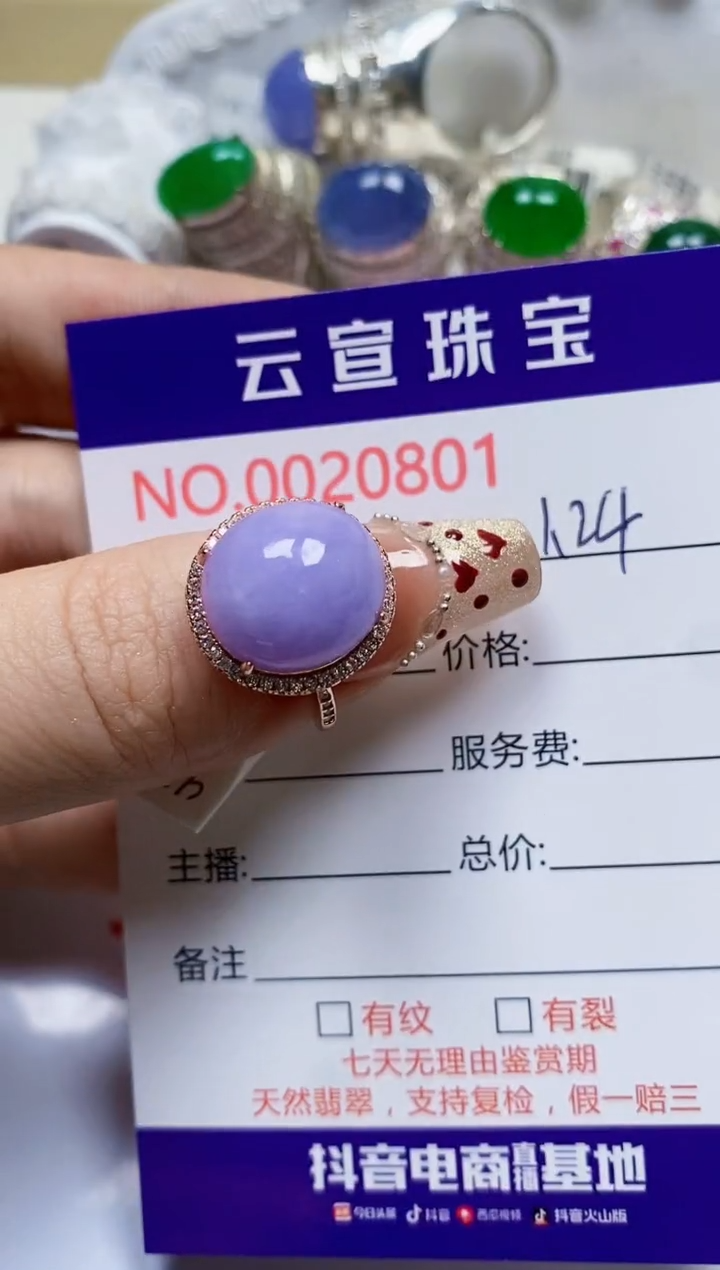 【闪购商品】翡翠戒指银S925镶嵌/0801