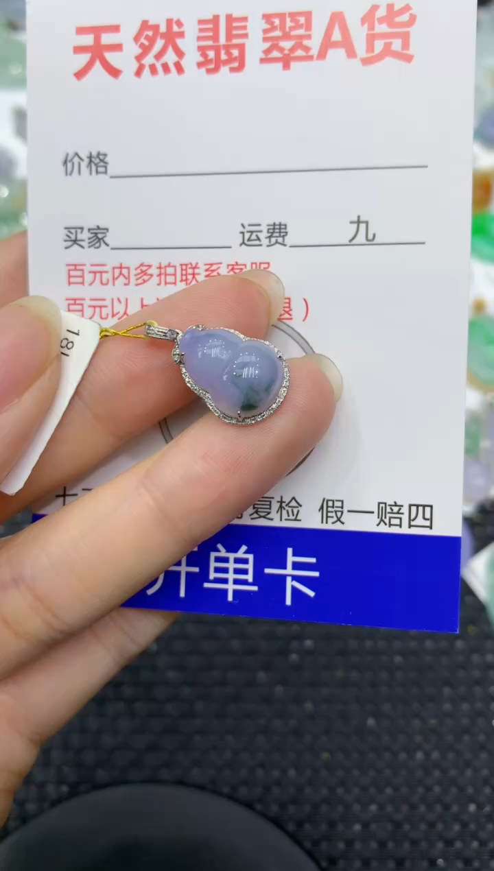 【闪购商品】翡翠颈饰18K金镶嵌8888888888