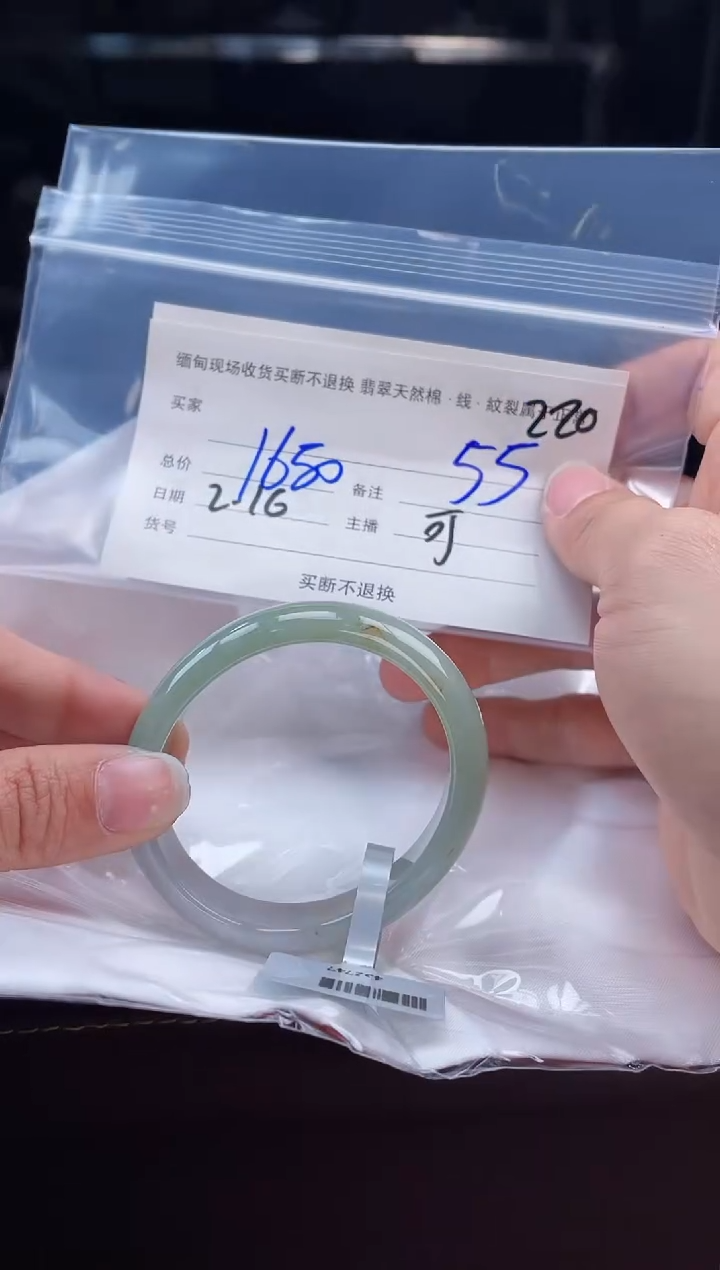 【闪购商品】定制翡翠手镯未镶嵌毛货手镯需精细抛光/55