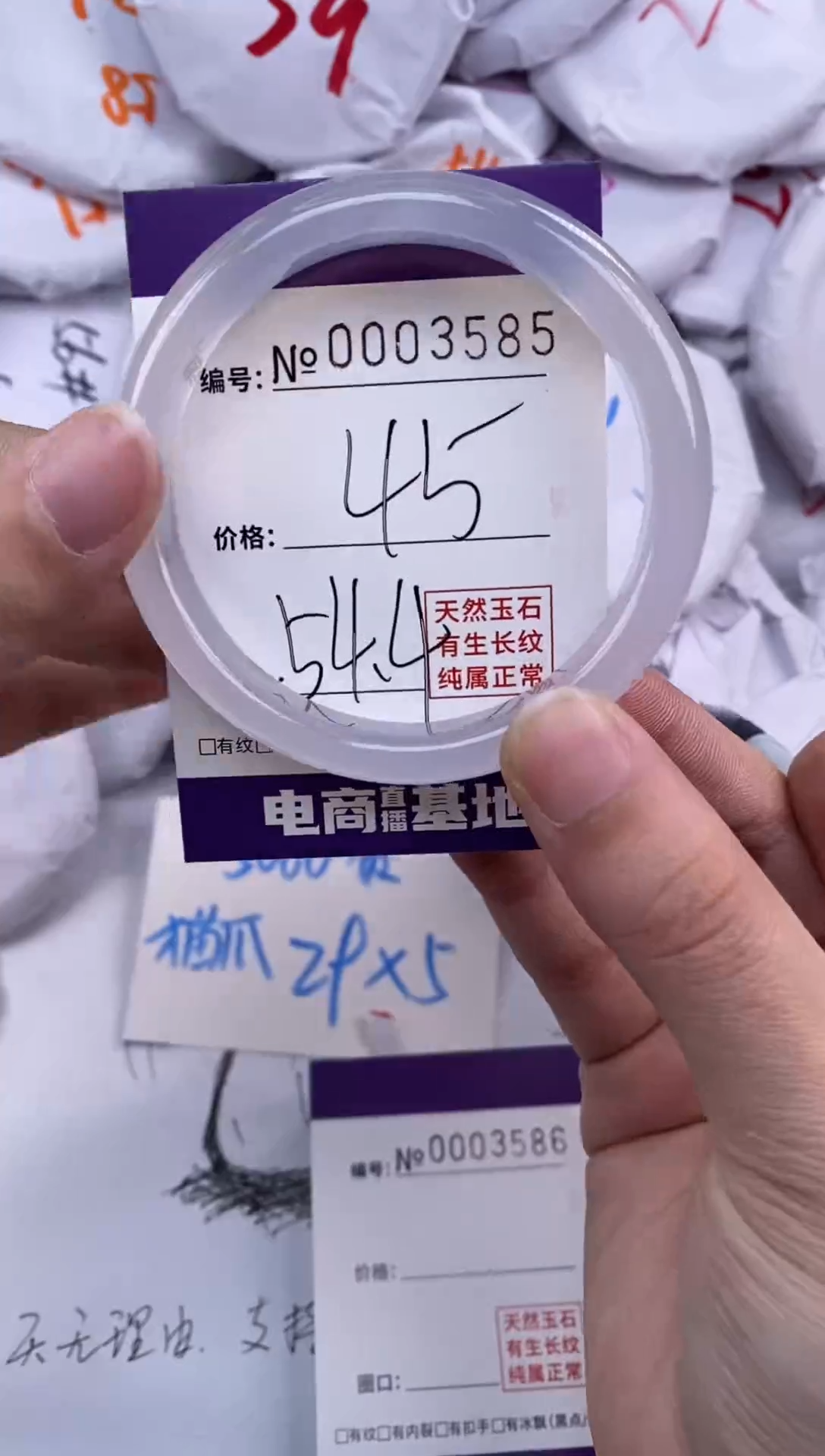 【闪购商品】玛瑙/玉髓手镯未镶嵌3585