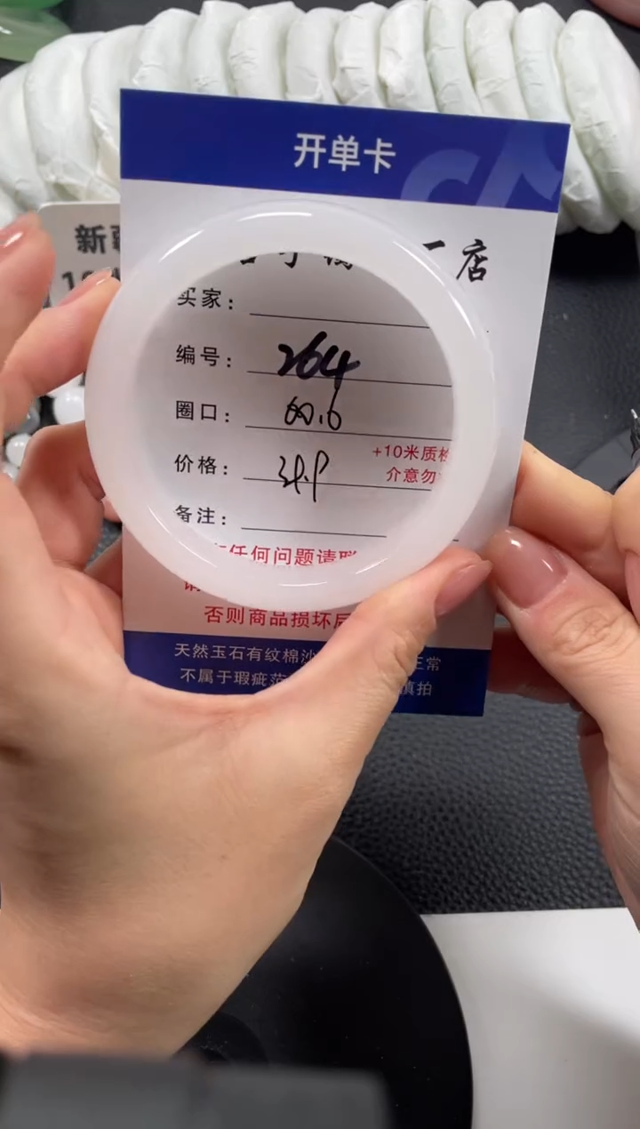【闪购商品】石英质玉手镯未镶嵌60.6