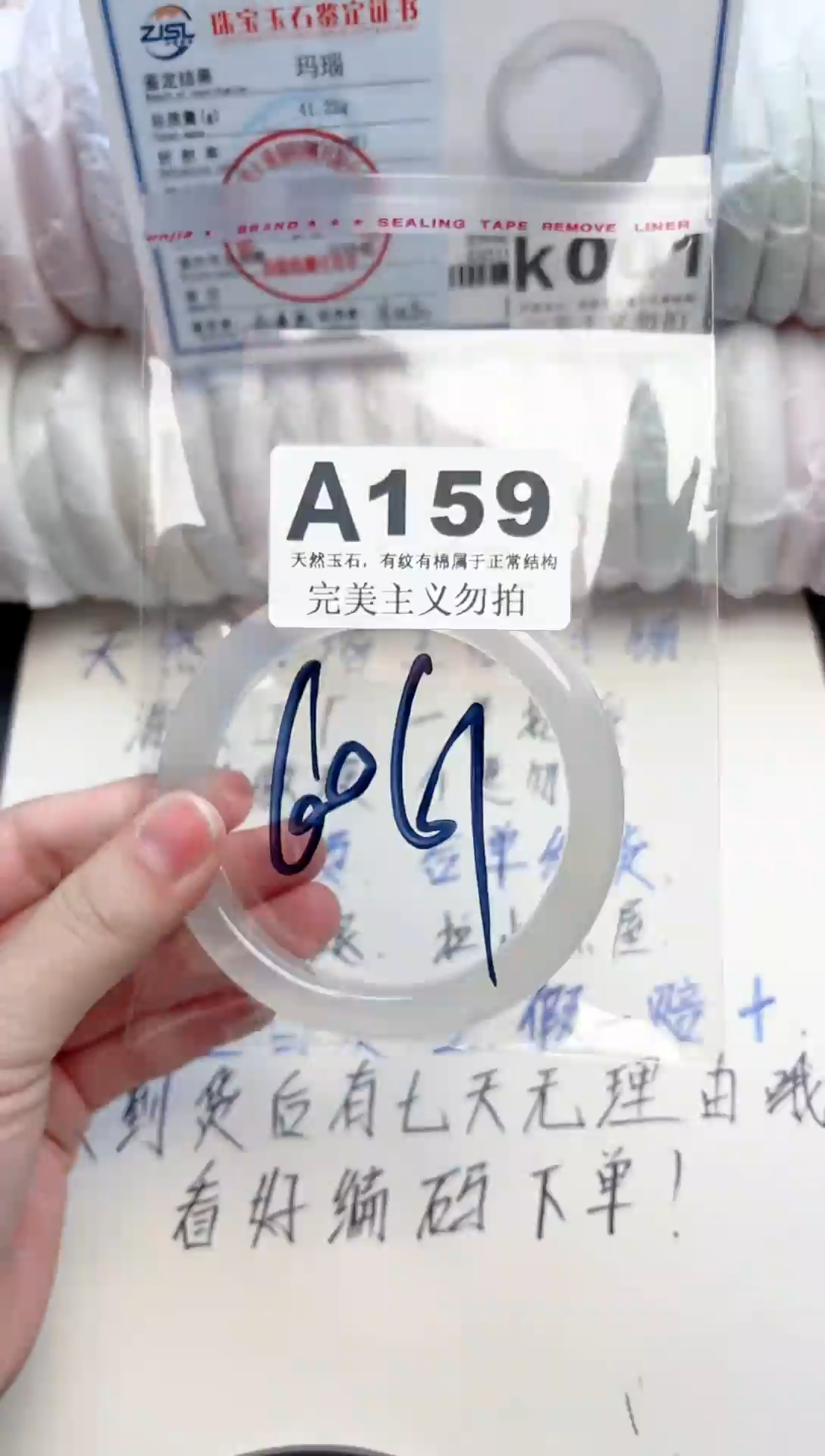 手镯玛瑙/玉髓未镶嵌159