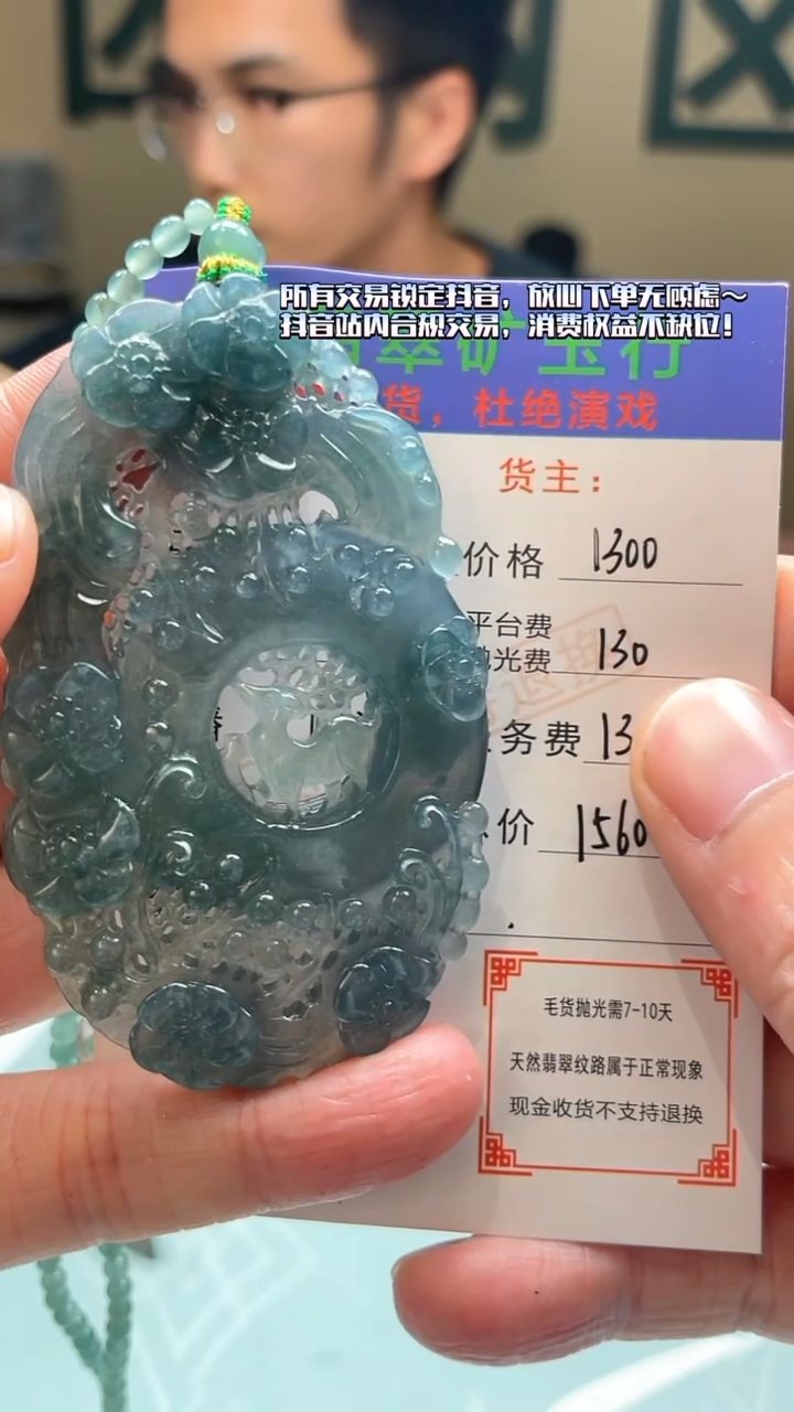 未镶嵌定制翡翠C**.-毛货-不退不换-