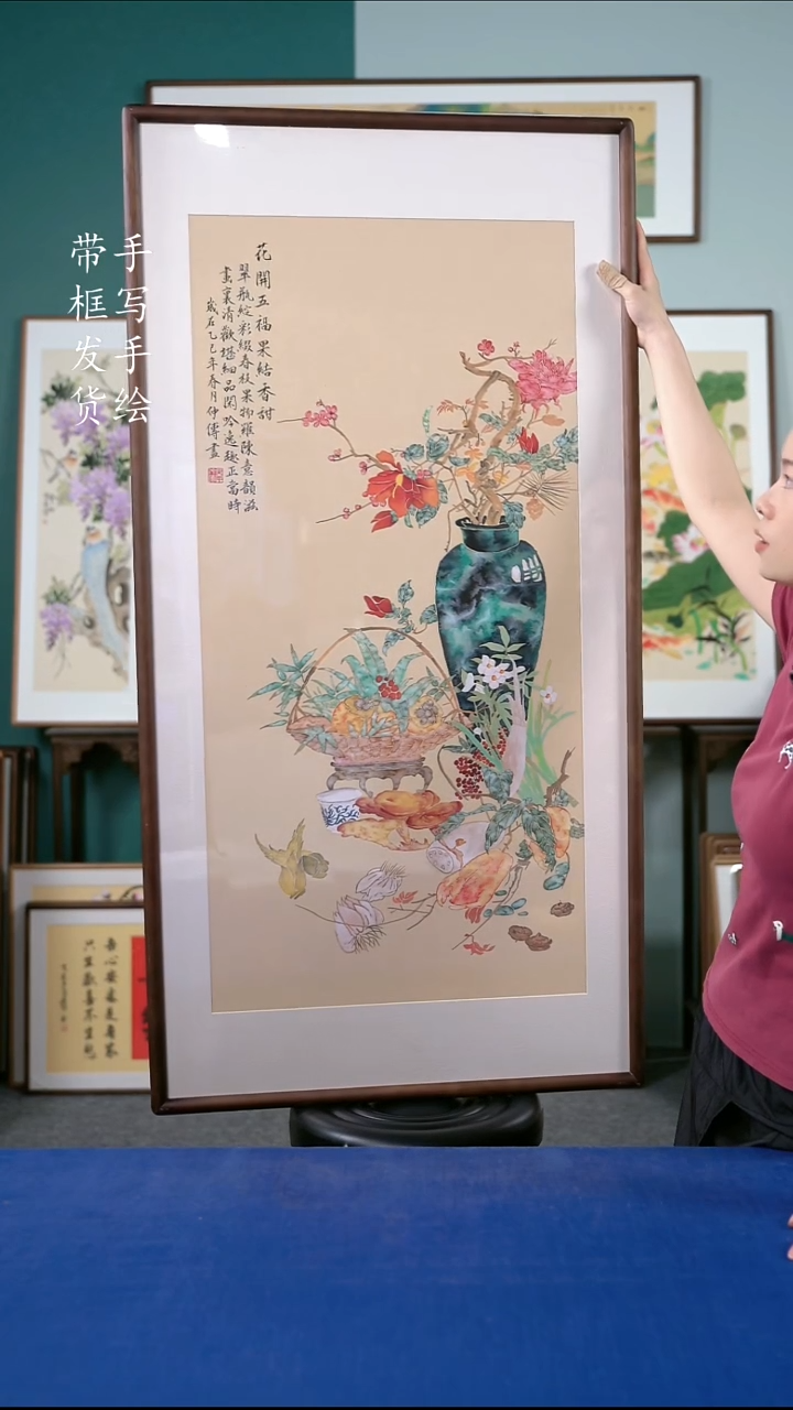 国画129清供图65*125