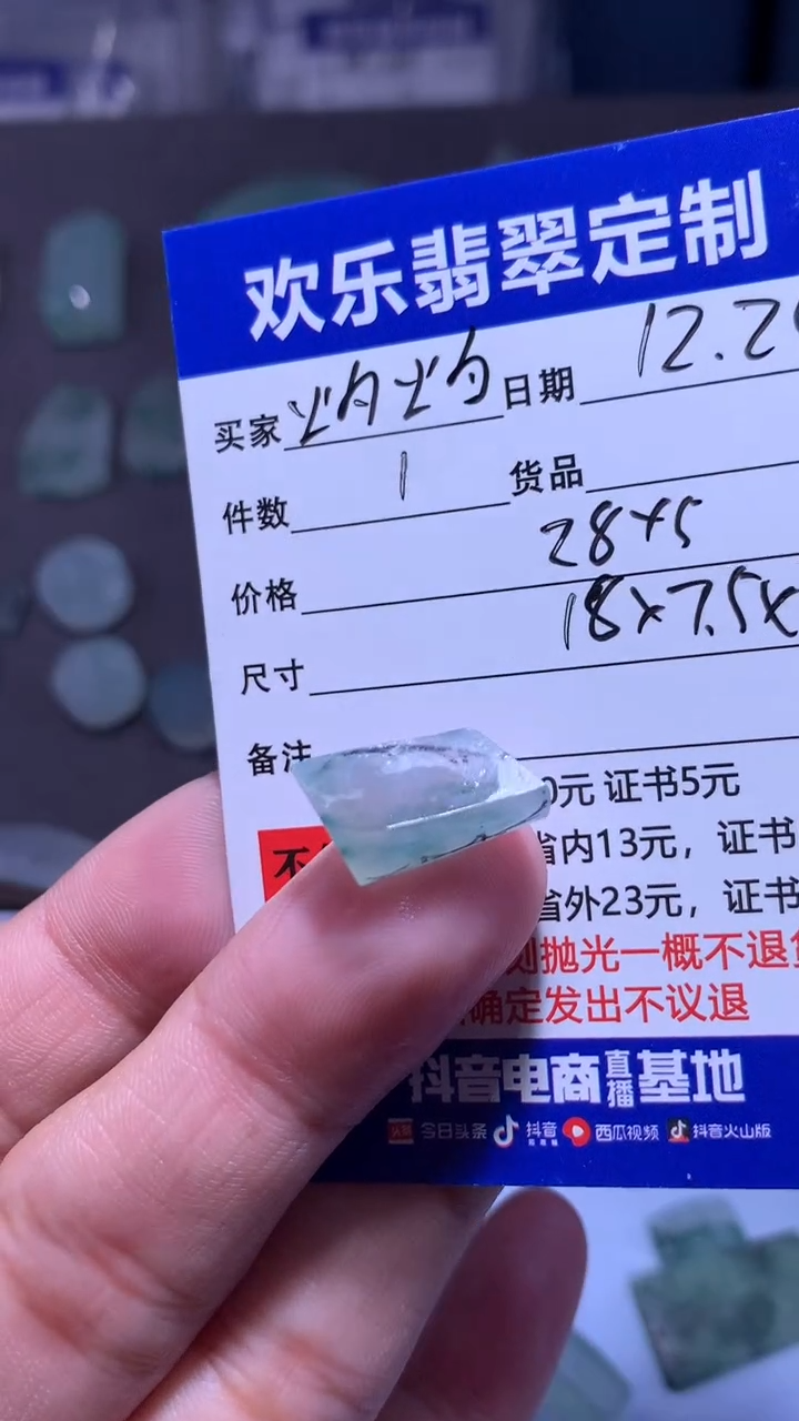 未镶嵌定制翡翠是***?天然翡翠缅甸A货材料