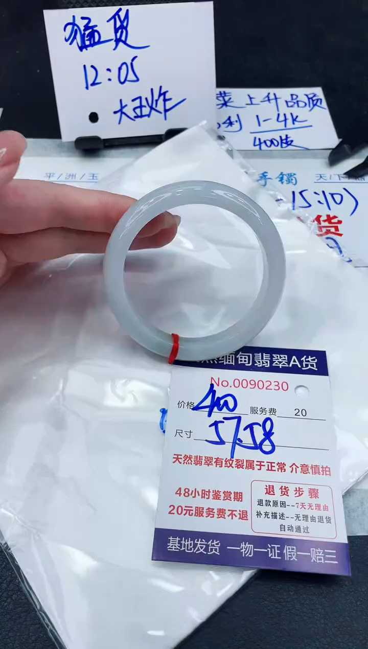 【闪购商品】翡翠手镯未镶嵌888888888888