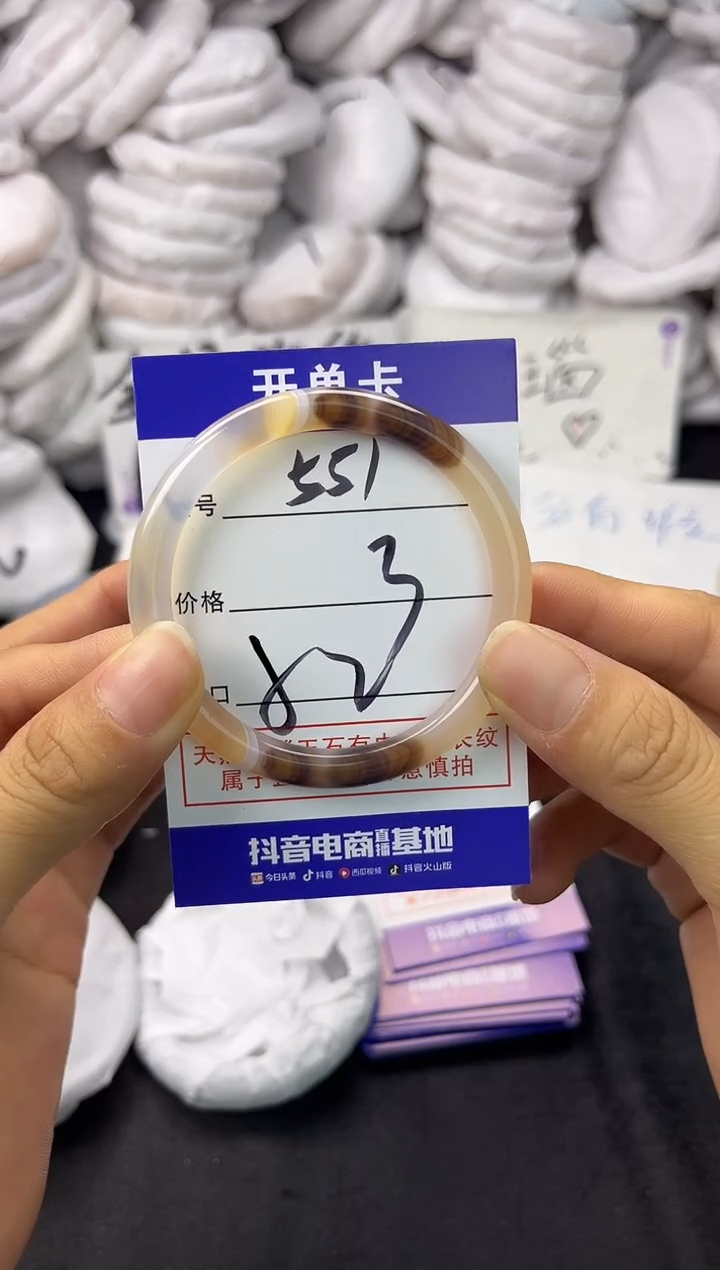 玛瑙/玉髓手镯未镶嵌551