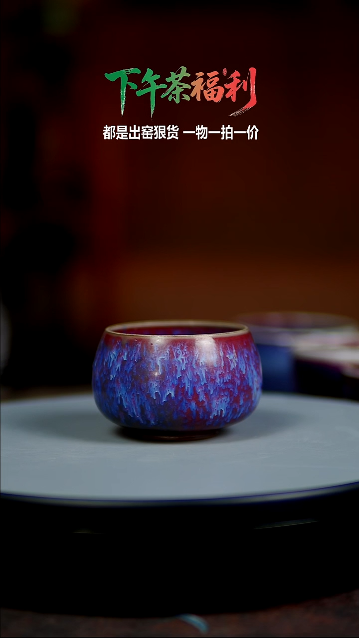 百年郗家钧瓷主人杯13