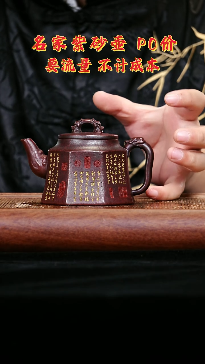 宜兴原矿高端紫砂