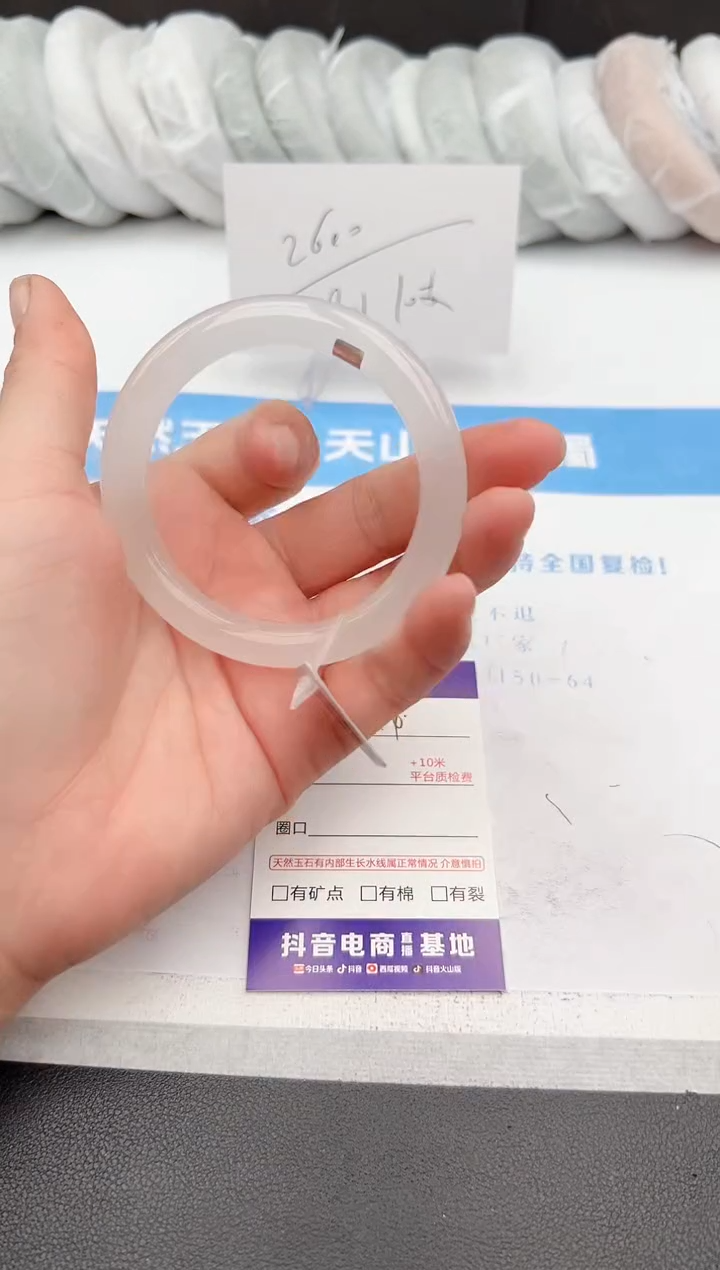 【闪购商品】石英质玉手镯未镶嵌z117-B54.7