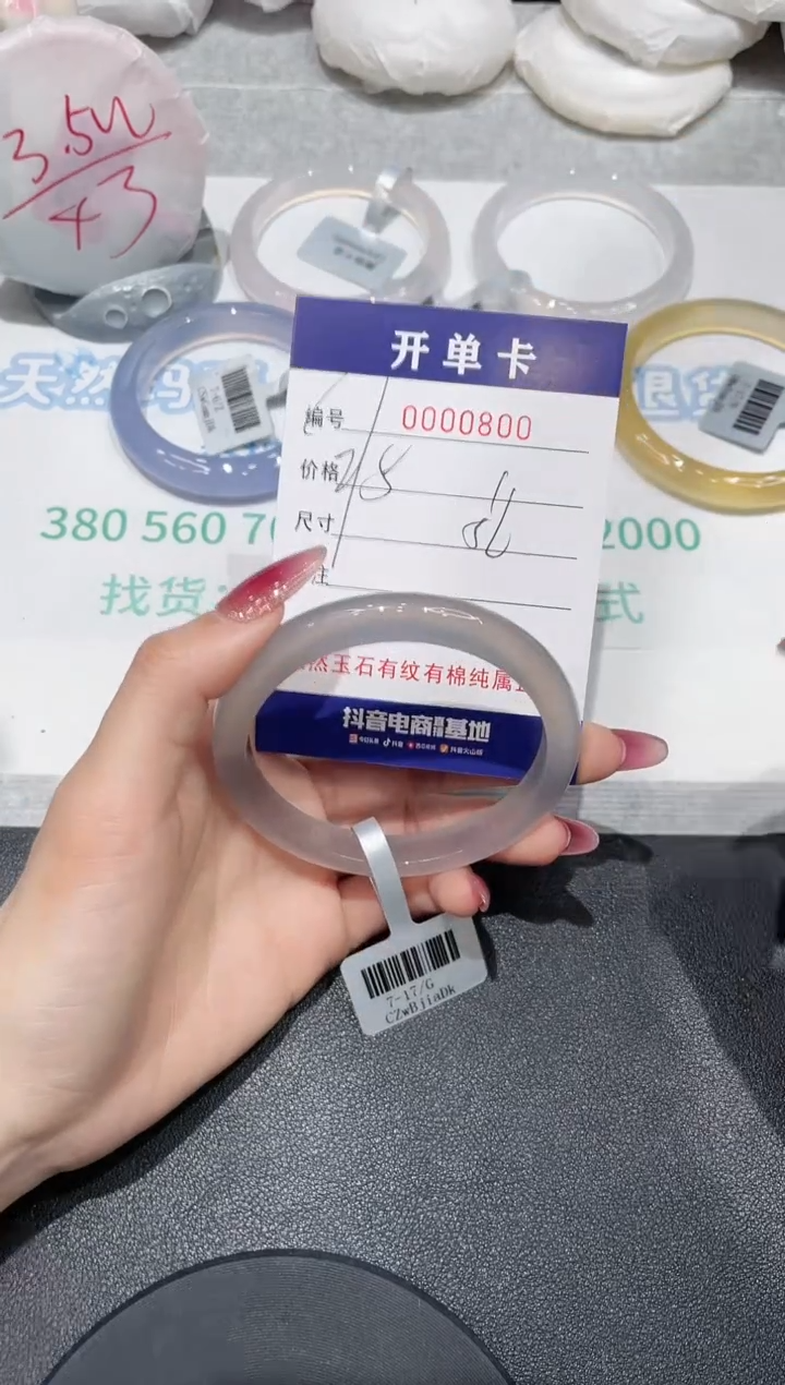 【闪购商品】玛瑙/玉髓手镯未镶嵌800