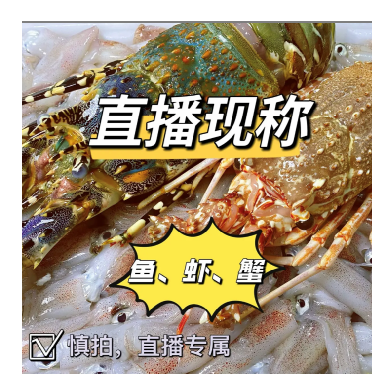 海鲜现称.鱼虾蟹（小燕母蟹2斤.现称）（以直播间为准）