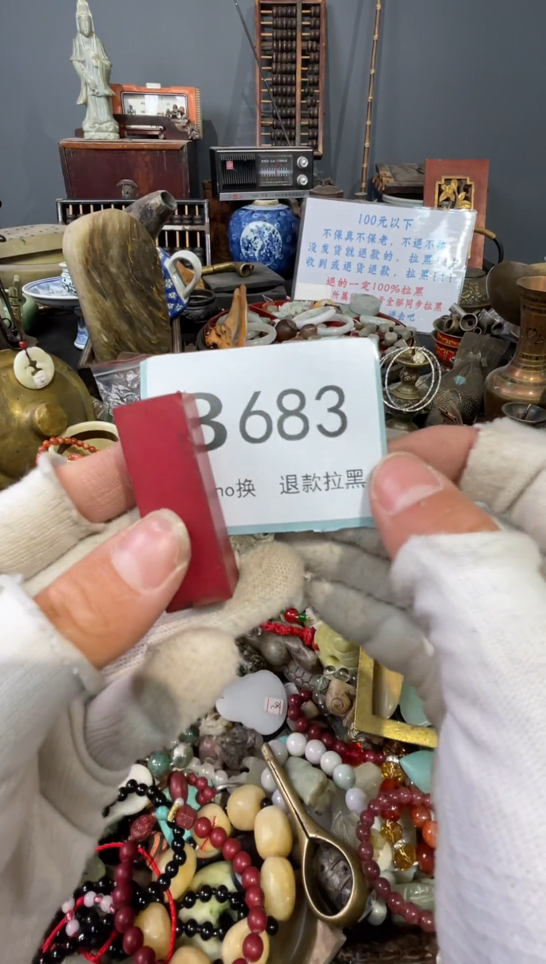 大叶紫檀（黑酸枝木类）扁****》683