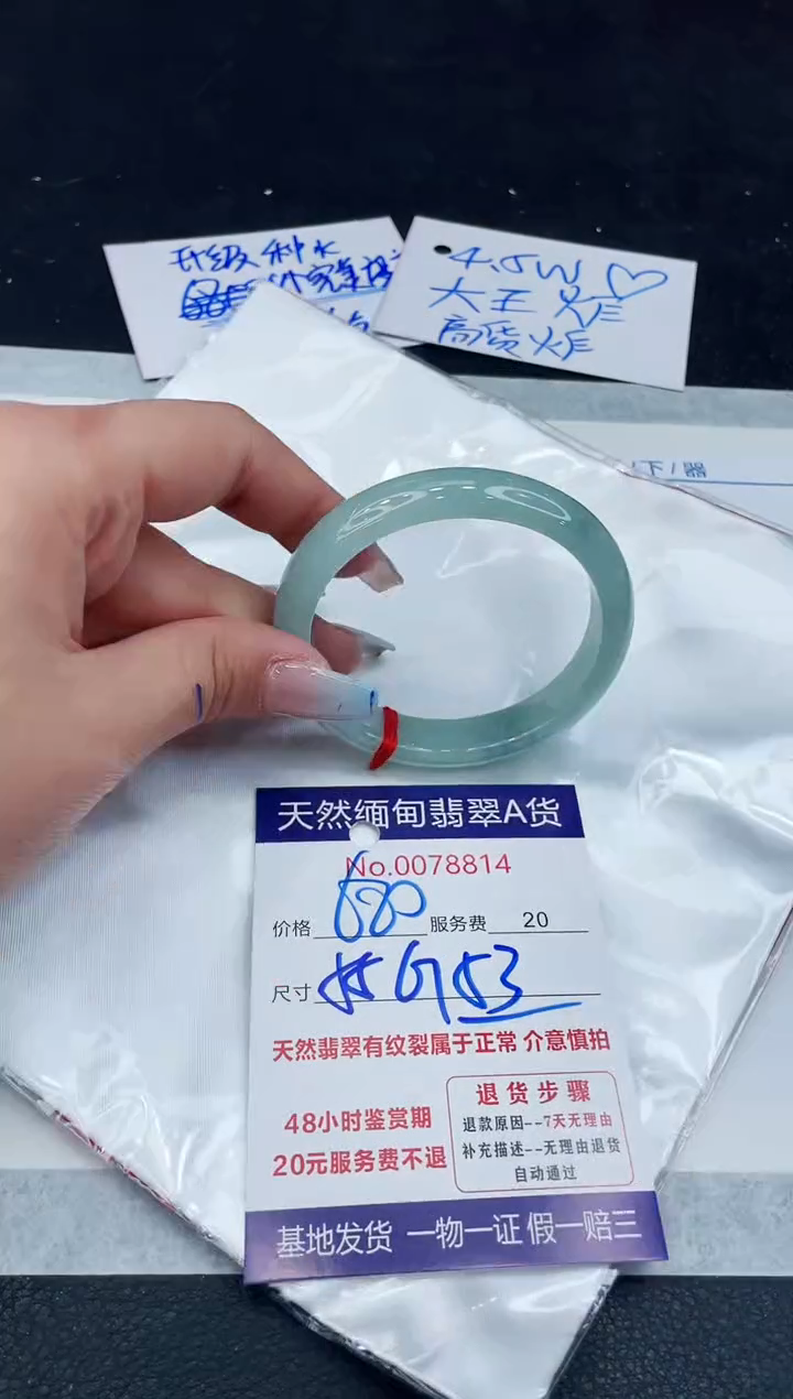 【闪购商品】翡翠手镯未镶嵌11111111111