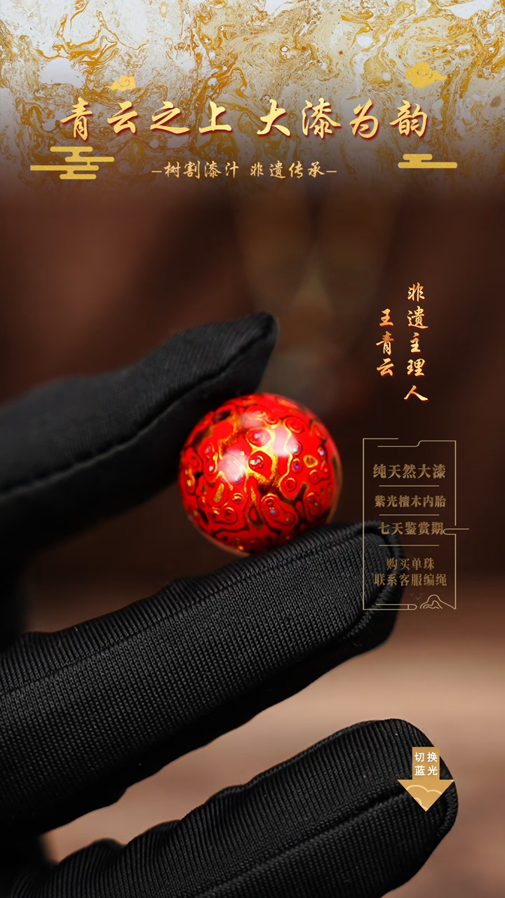2.0红金变彩单珠