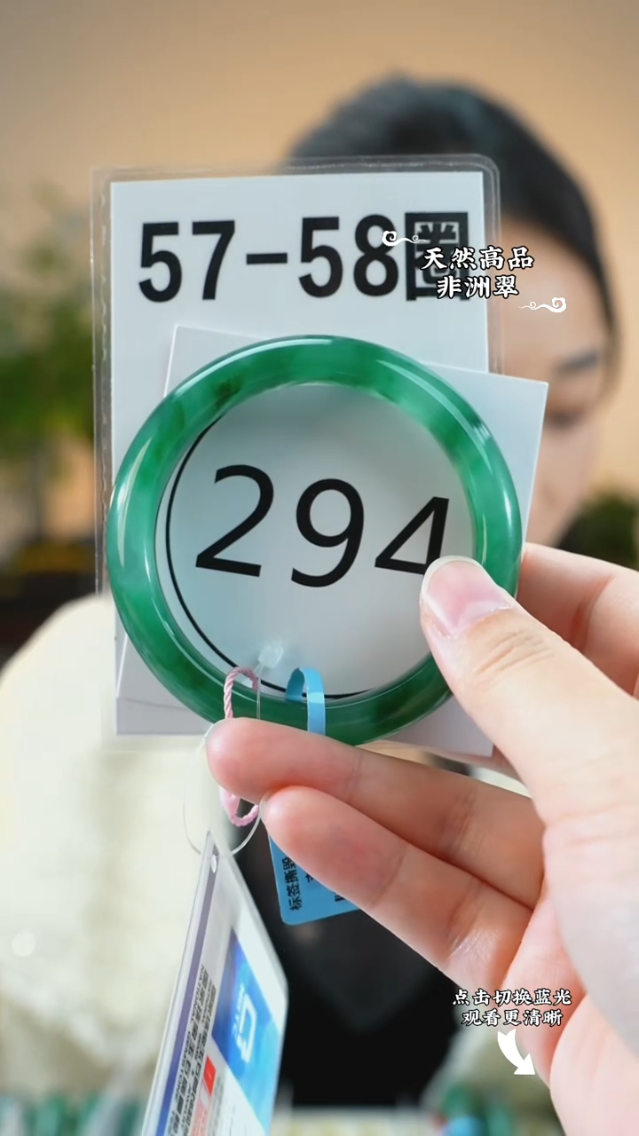 未镶嵌手镯石英质玉（非洲翠）5758