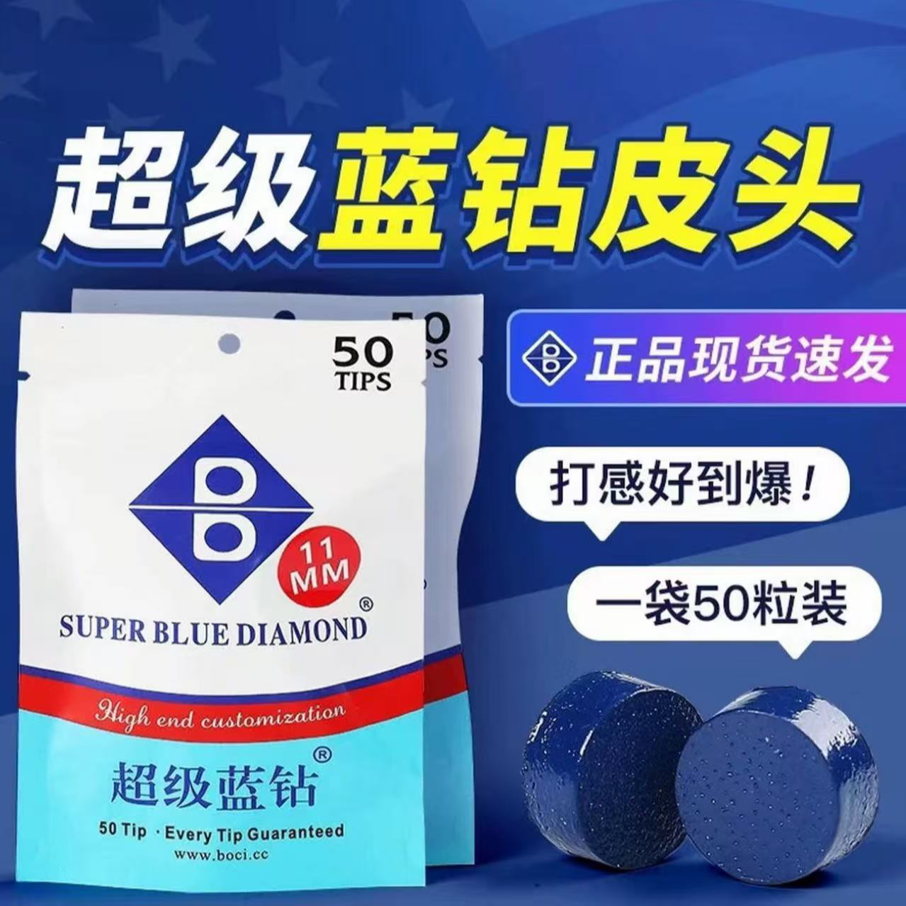 超级蓝钻皮头免压制正版小头杆11mm皮头中八斯诺克台球杆枪头杆头