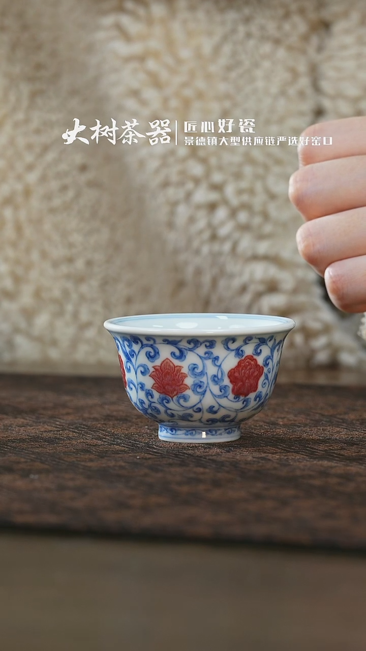 【闪购商品】杯勤义堂幸运星撇口杯