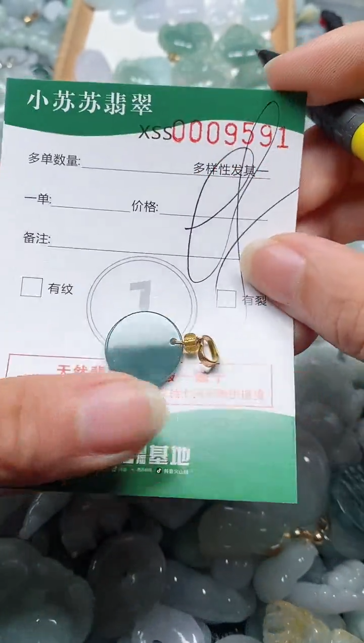 【闪购商品】翡翠颈饰未镶嵌闪购商品0009591