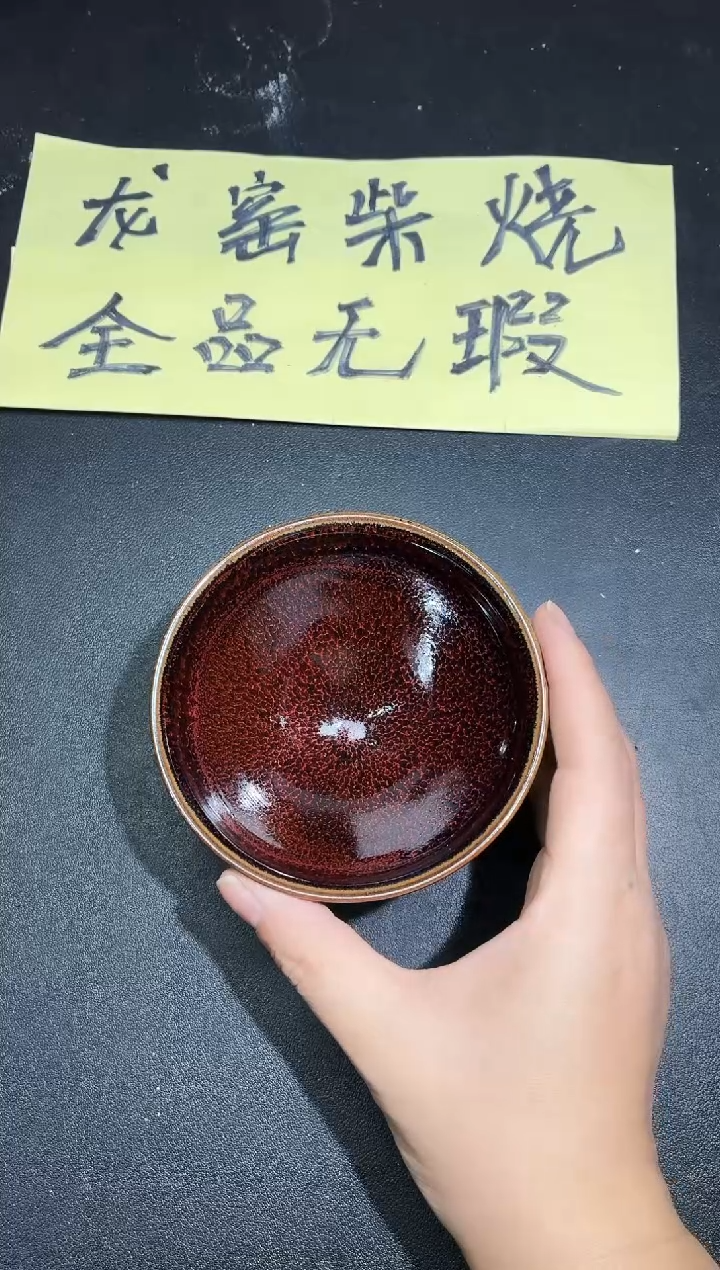 茶盏278               